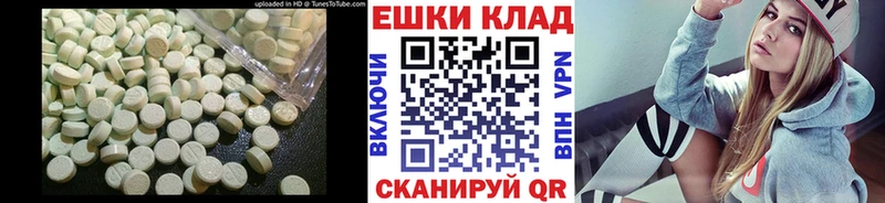 ЭКСТАЗИ круглые Володарск