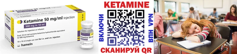 Кетамин ketamine  где можно купить   Володарск 