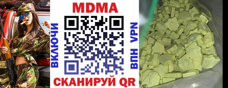 MDMA молли  Володарск 