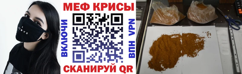 МЕФ mephedrone  магазин продажи наркотиков  Володарск 